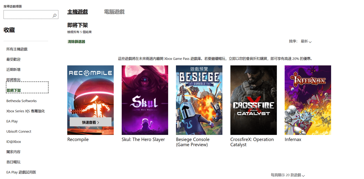 竞技宝官网：微软 XGP 2 月中旬离库游戏包含《围攻》《穿越火线 X》等